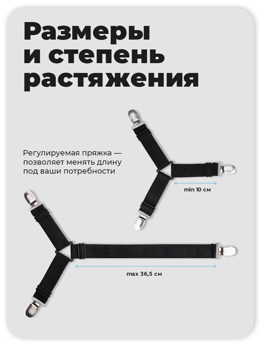 Держатели Nesh для простыни. Зажимы для простыни. Фиксатор для простыни. Подтяжки, резинки для простыни, 4 шт. Черный — фото 1