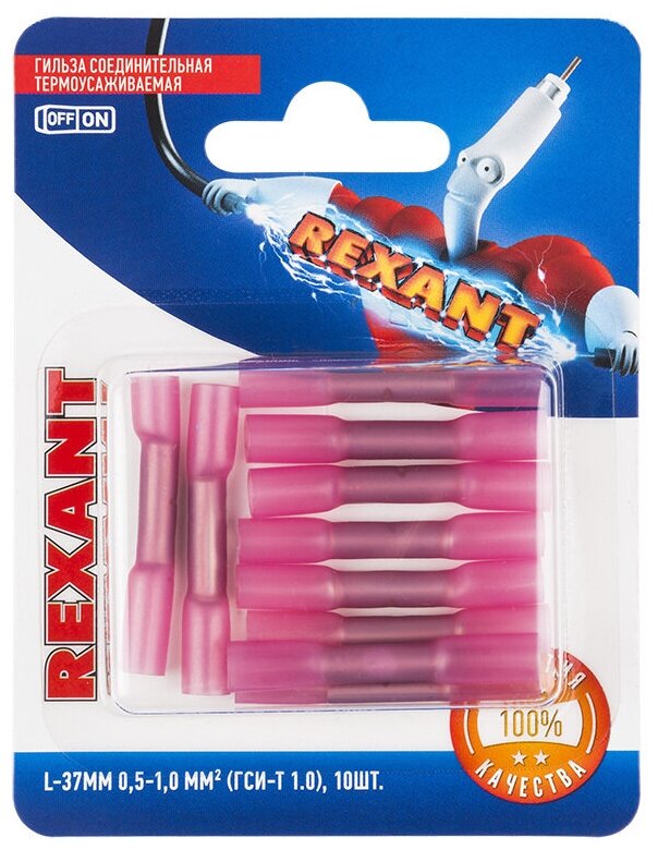 Гильза REXANT 06-0430-A