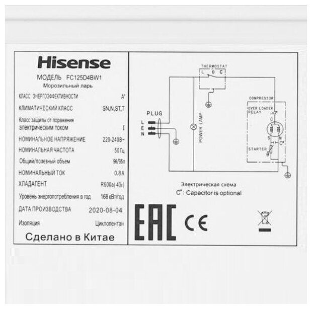 Морозильный ларь Hisense FC-125D4BW1