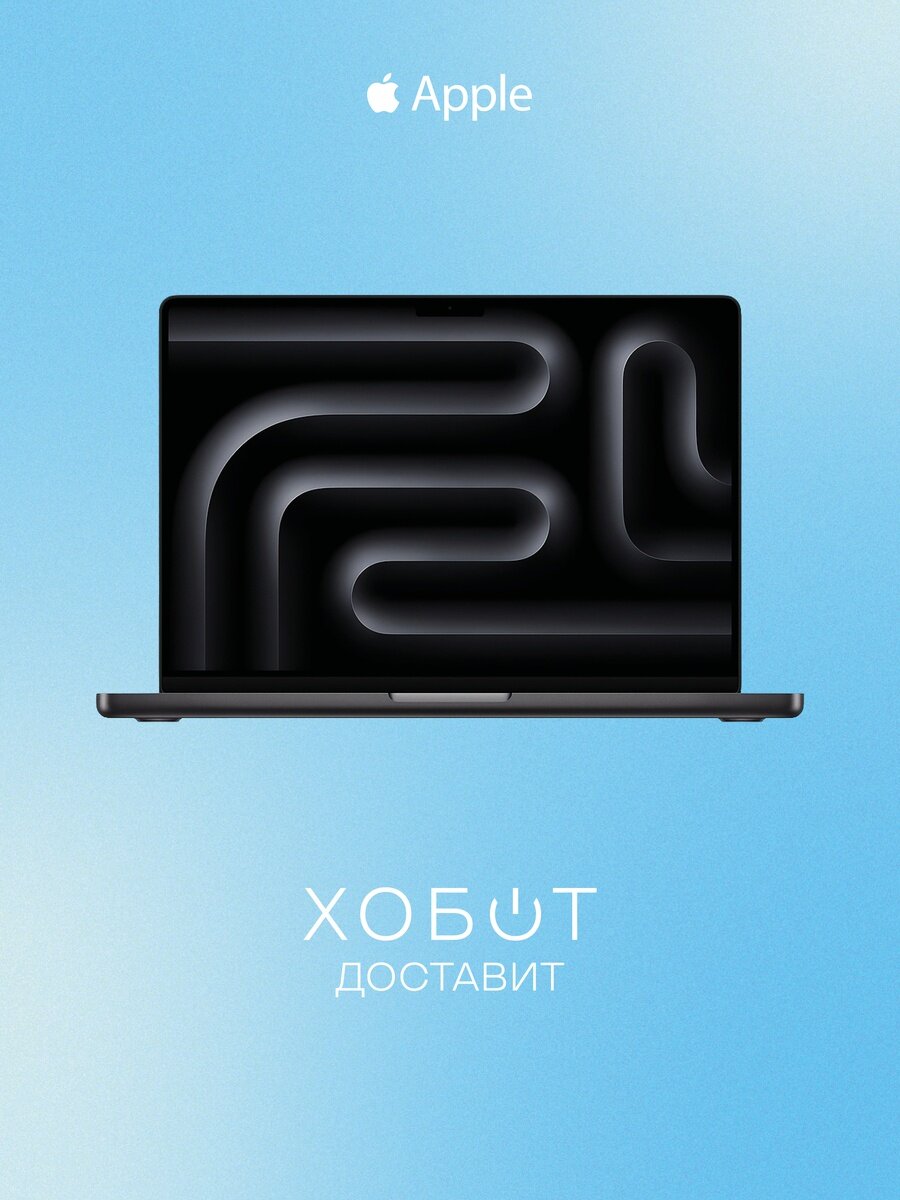 Ноутбук Apple MacBook Pro 14 M5 Pro (2026) 24+1 ТБ черный космос MGDR4