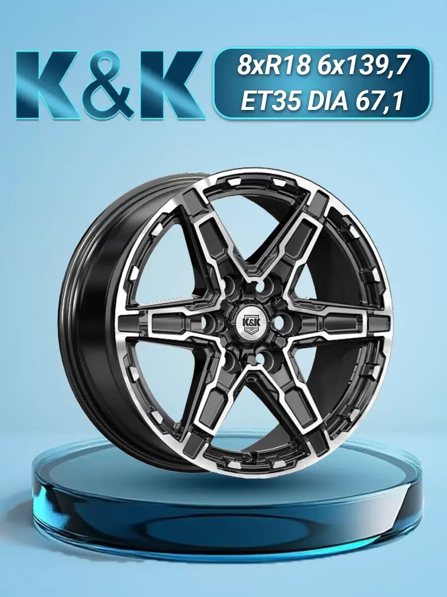 Диск автомобильный K&K Дистрикт 8x18 6x139,7 ET35 67,1 Алмаз черный