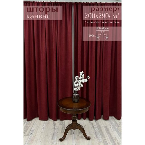 фото Шторы милкитекс канвас 200х290см / комплект (100х290см - 2шт) бархатистых портьер для зала, кухни, спальни, бордовые