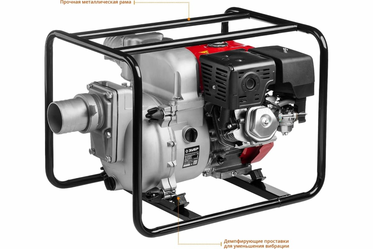 Мотопомпа бензиновая для грязной воды ЗУБР, МПГ-1800, 1800 л/мин - фотография № 7