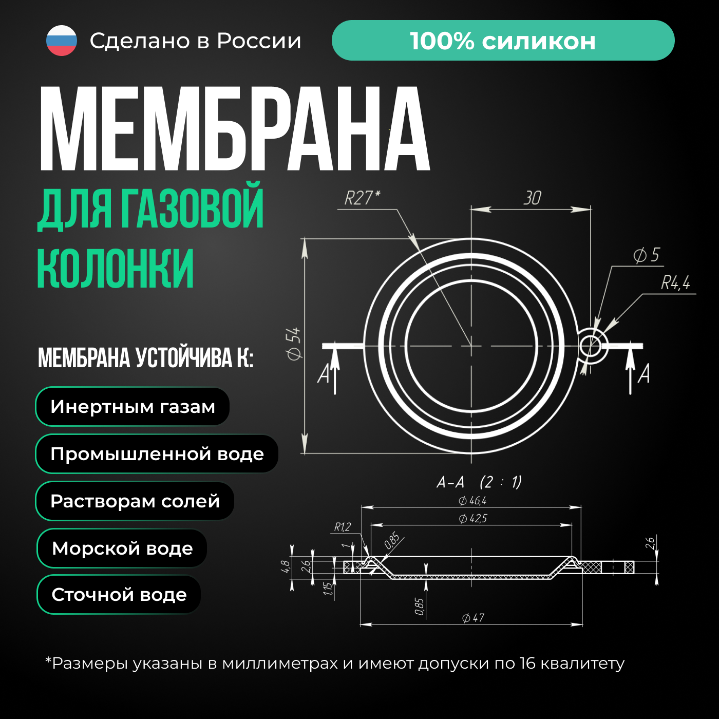 Мембрана для газовых колонок Нева 4510-02.251/Красный/ импортный узел водогазовый Нева-Транзит 10 Е Vektor 12-W