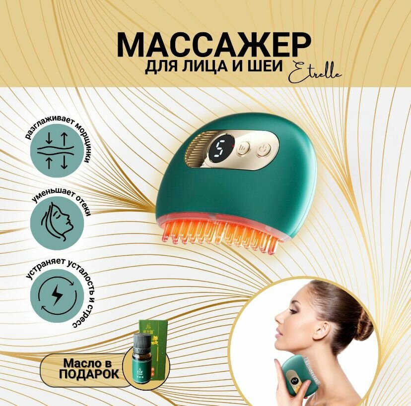 фото Массажер для лица и шеи 3в1 микротоковый, вибрационный
