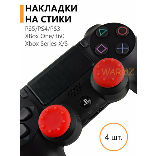 Накладки силиконовые на стики для джойстика PlayStation 5 PS5, 4 PS4, 3 PS3 /XBox One/360/Xbox SeriesX/S геймпад oem беспроводной controller wireless n1 2 4g для xbox one series x s sony playstation 3 ps3 pc бирюзовый