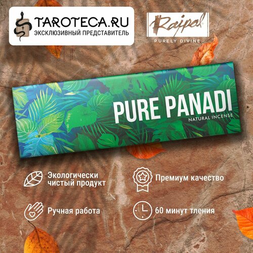 Благовония Premium Masala Incense ароматические палочки Pure panadi, 50 гр.