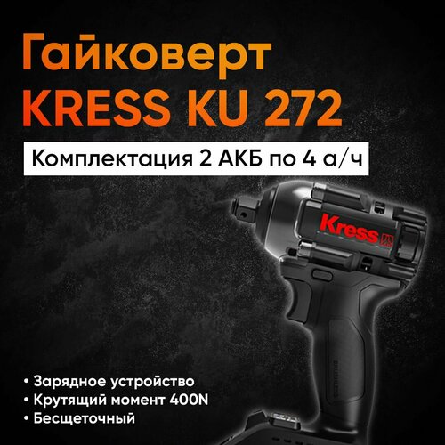 Гайкаверт Kress KU272