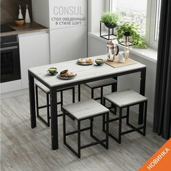 Стол кухонный CONSUL, светло-серый, обеденный стол лофт, 120х60х75 см, гростат