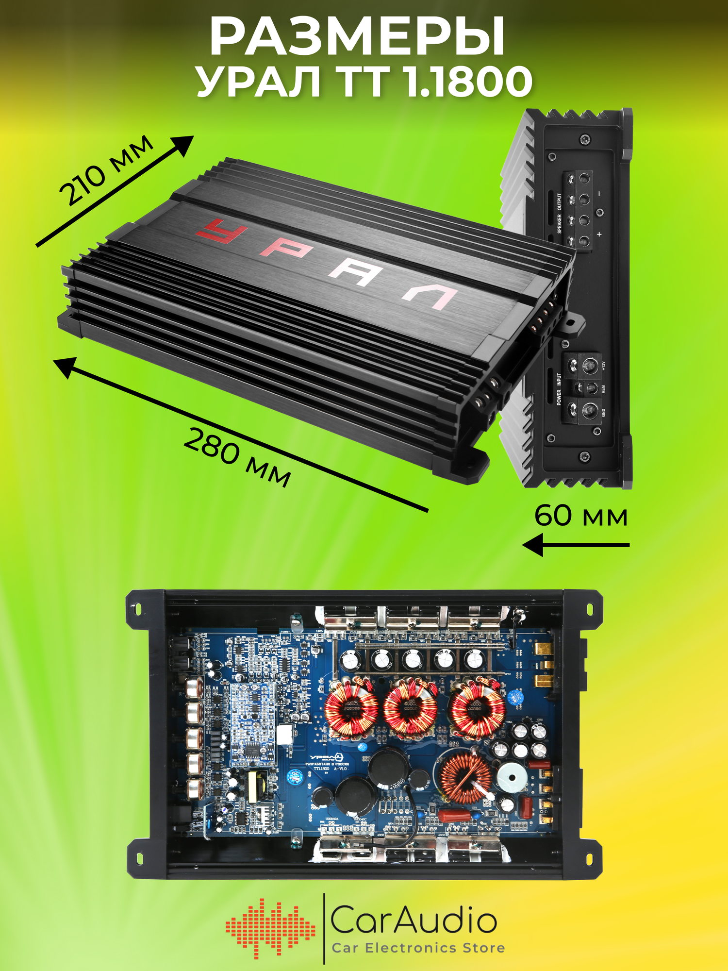 Усилитель автомобильный Ural ТТ 1.1800 одноканальный - фото №5