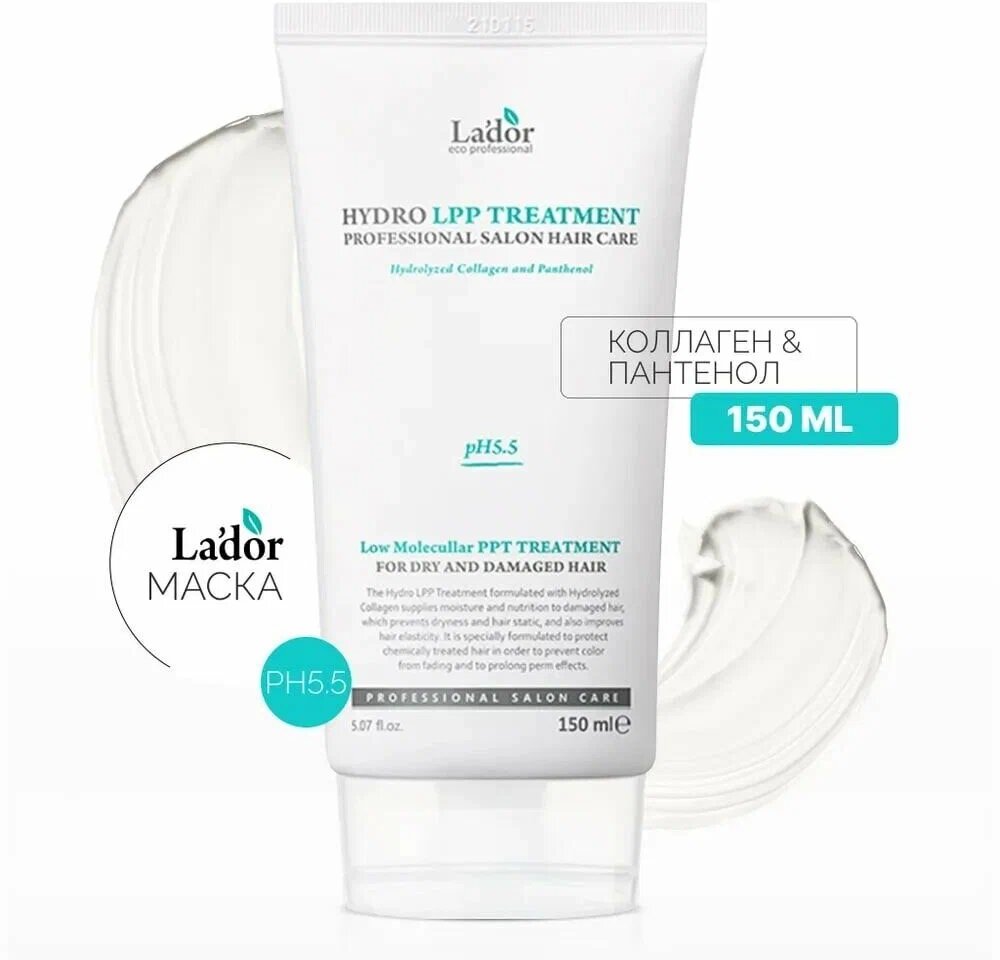 Маска для волос восстанавливающая Lador Hydro Lpp Treatment tube type 150 мл