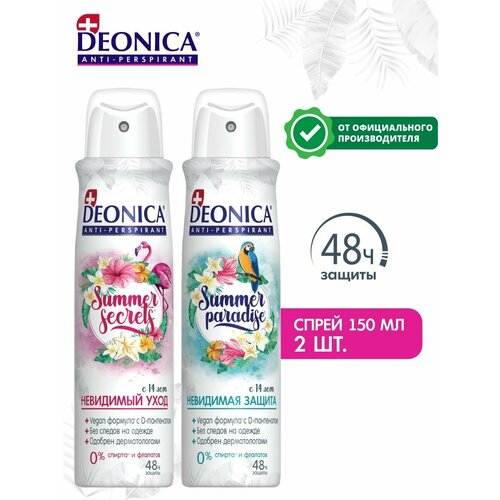 набор deonica антиперспирант summer secrets 2 шт по 150 мл Набор DEONICA Антиперспирант Summer Secrets + Summer Paradise, 2 шт по 150 мл, спрей