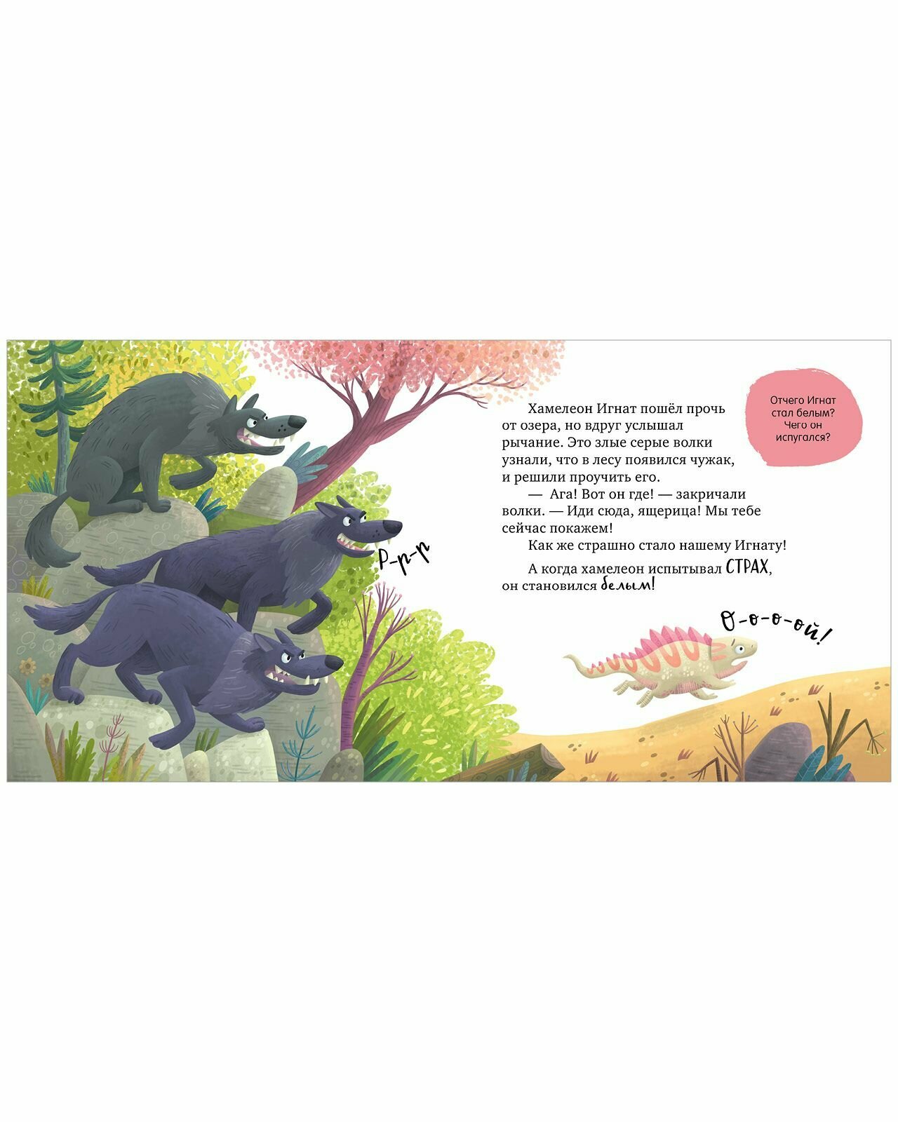 Не дам себя в обиду (Ульева Елена) - фото №6