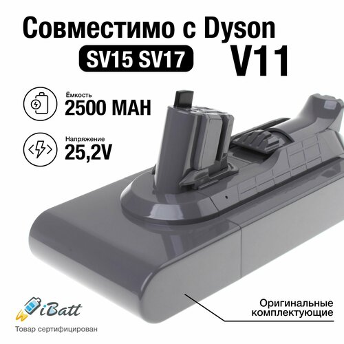 Аккумулятор iBatt 2500mAh 252V для пылесосов V11 с быстросъёмным креплением 8215₽