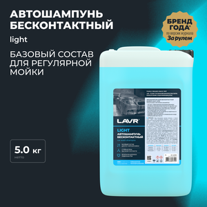 Фото LAVR Автошампунь для бесконтактной мойки Light базовый состав