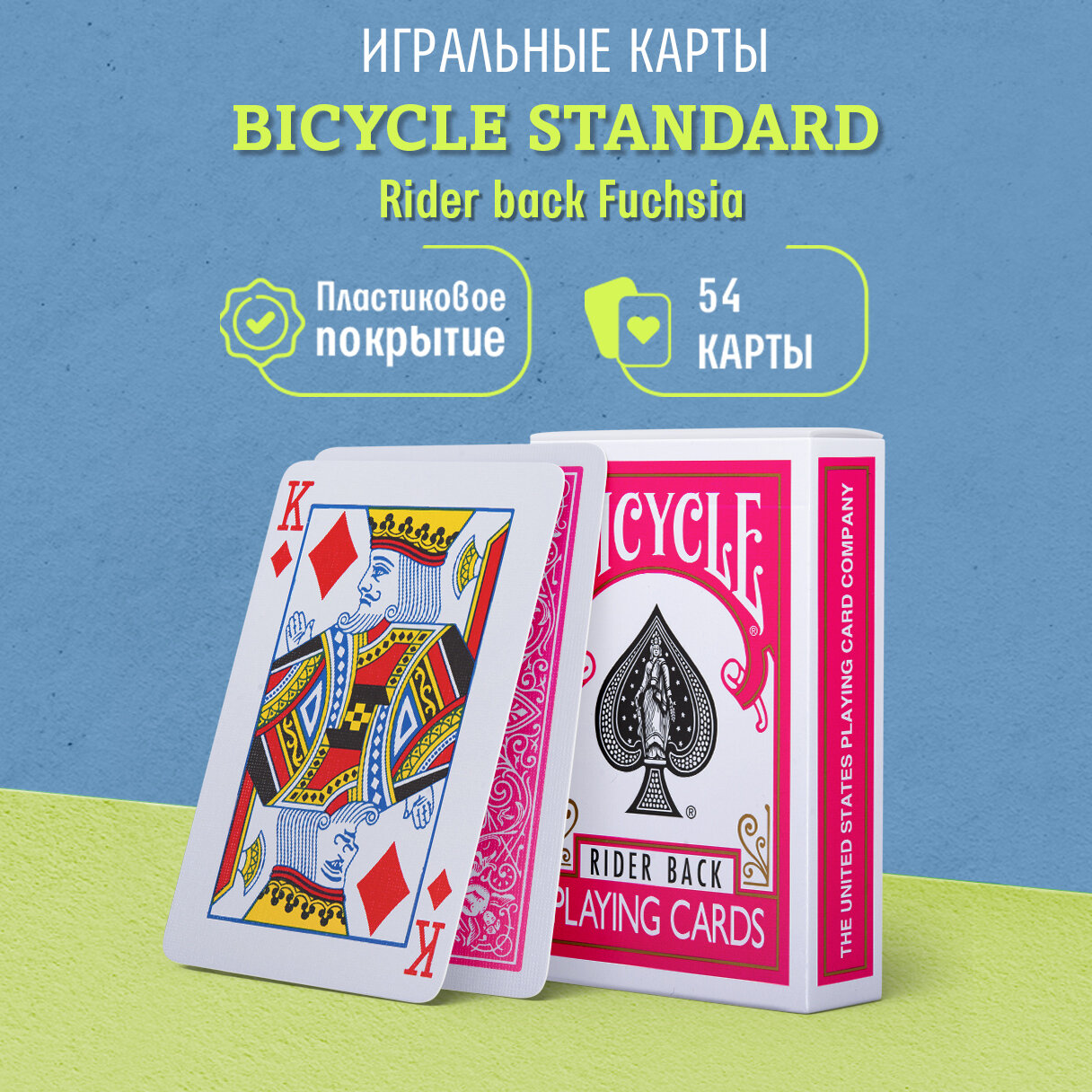 Игральные карты Bicycle Standard Fuchsia, розовые