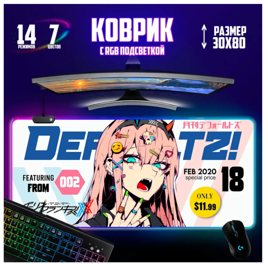 Игровой коврик для мыши с RGB подсветкой, водоотталкивающее покрытие, 800 х 300 х 4 мм, много режимов, коврик для клавиатуры и мыши, Zero Two