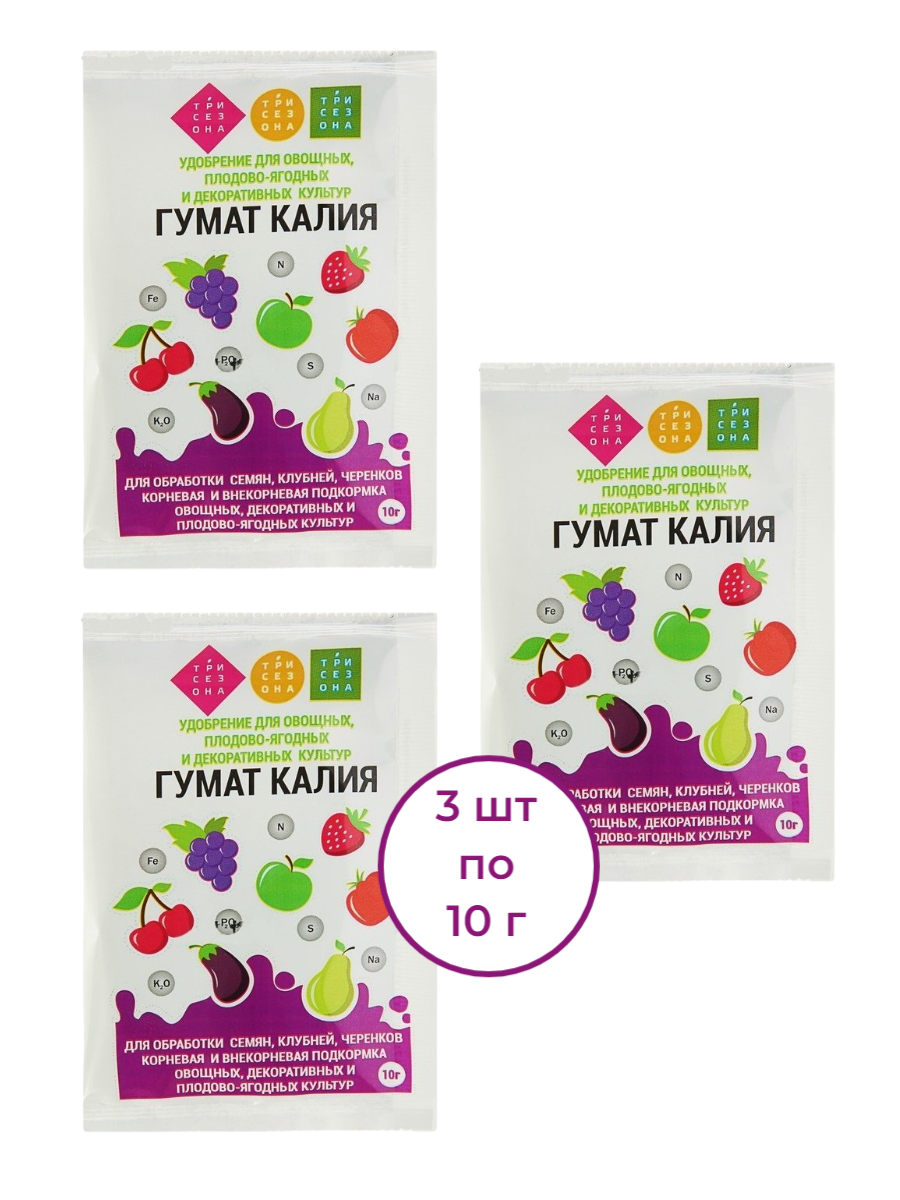 Гумат калия сухой Три сезона 10 г 3 шт