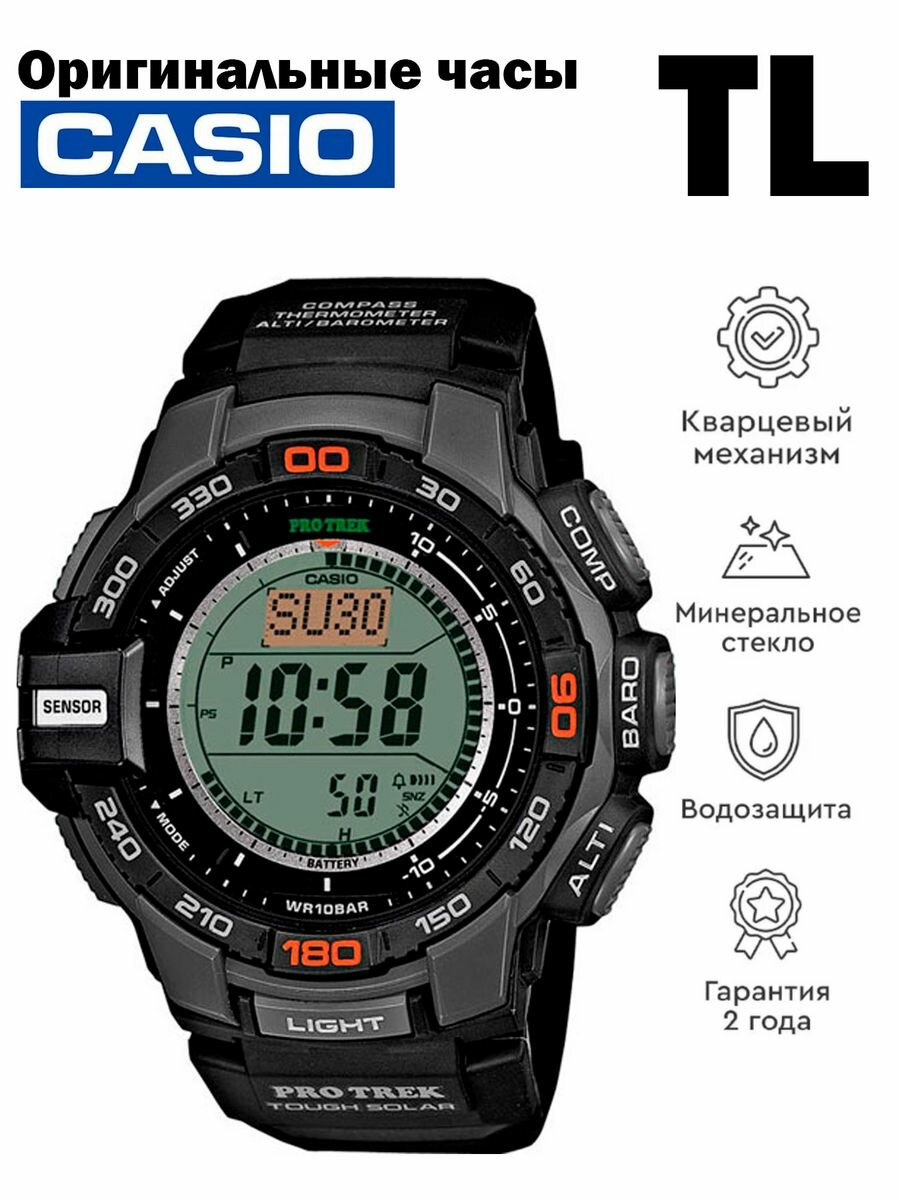 Наручные часы CASIO Pro Trek PRG-270-1E