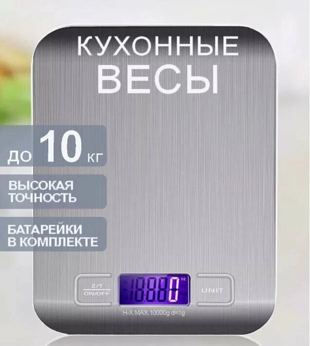 фото Кухонные высокоточные весы из нержавеющей стали до 10кг
