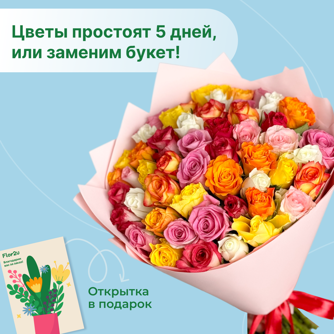 Букет живых цветов из 51 розы Кения микс 35 см в упаковке с доставкой