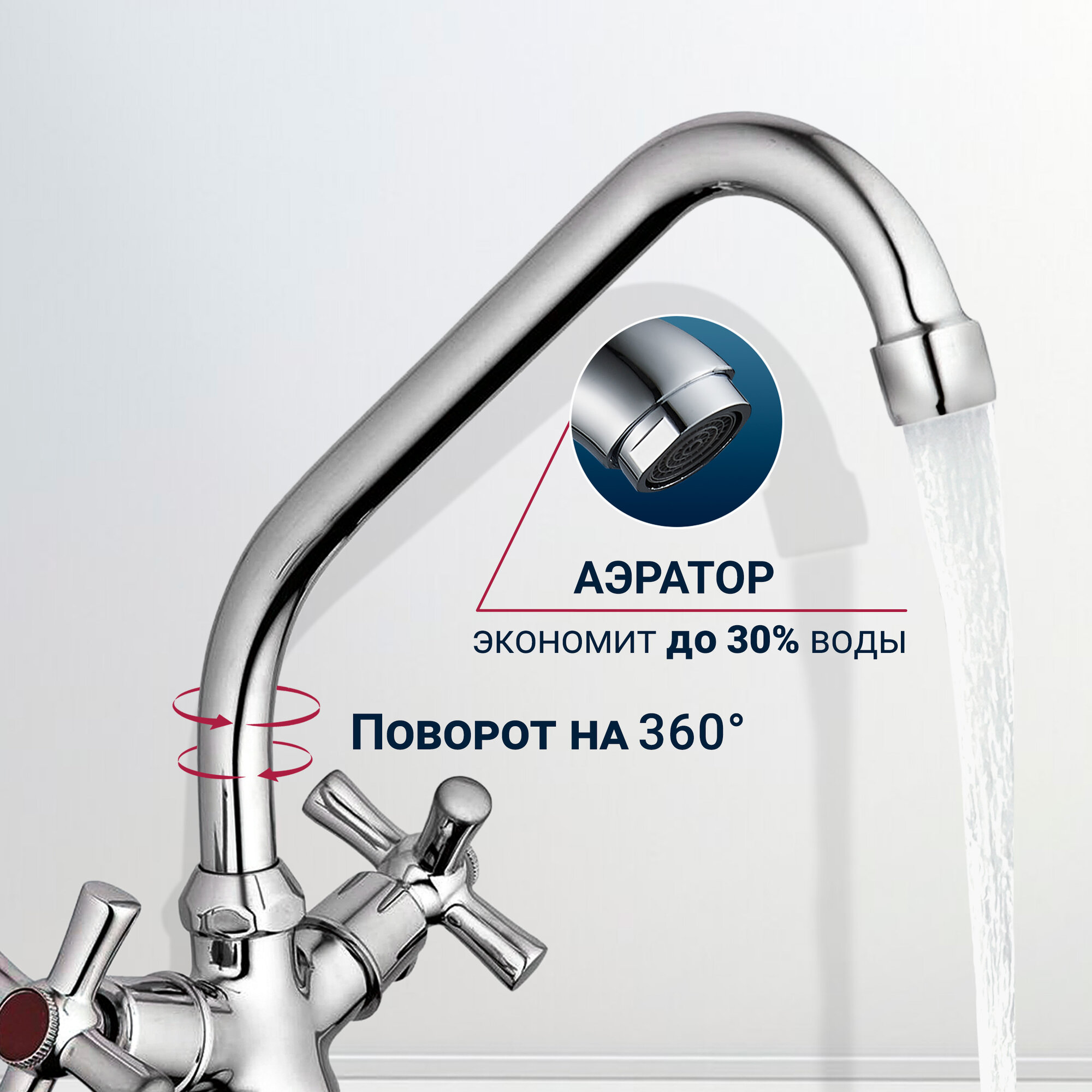 Смеситель для кухни ECONOCE серия 420 с поворотным J-изливом (EC0422) — фото 1
