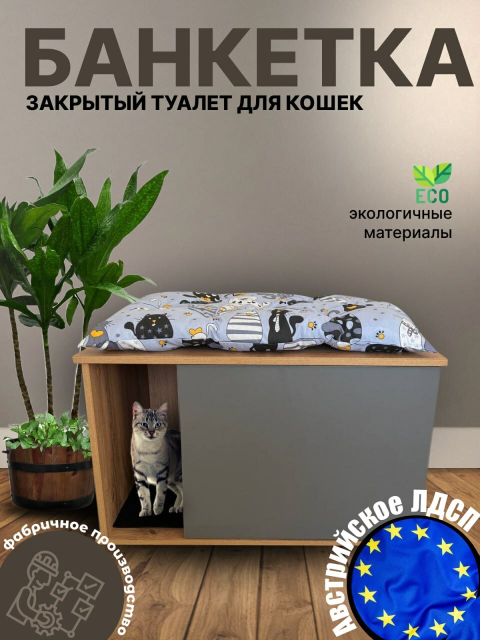 Туалет домик для кошек лофт