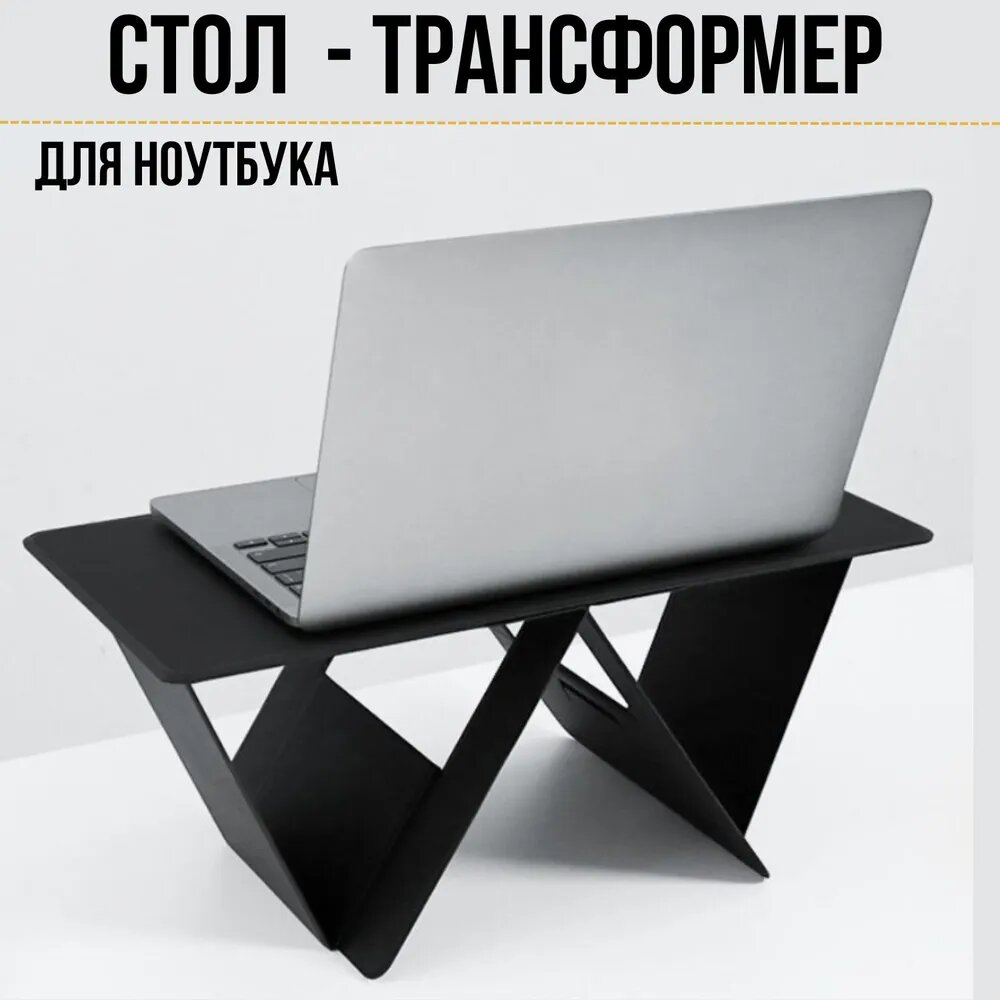 фото Столик для ноутбука GOOD IDEAS: лофт, маленький, складной, для дома, в кровать / черный