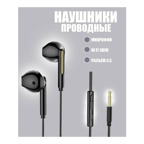 Наушники проводные с микрофоном разъем Jack 35 mm 560₽
