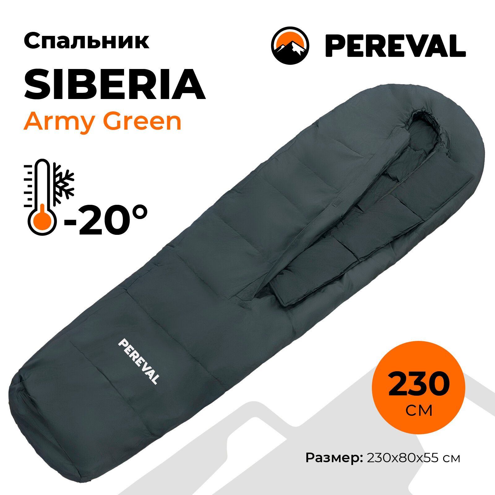 Спальный мешок -20 Pereval Siberia Army Green 230 см