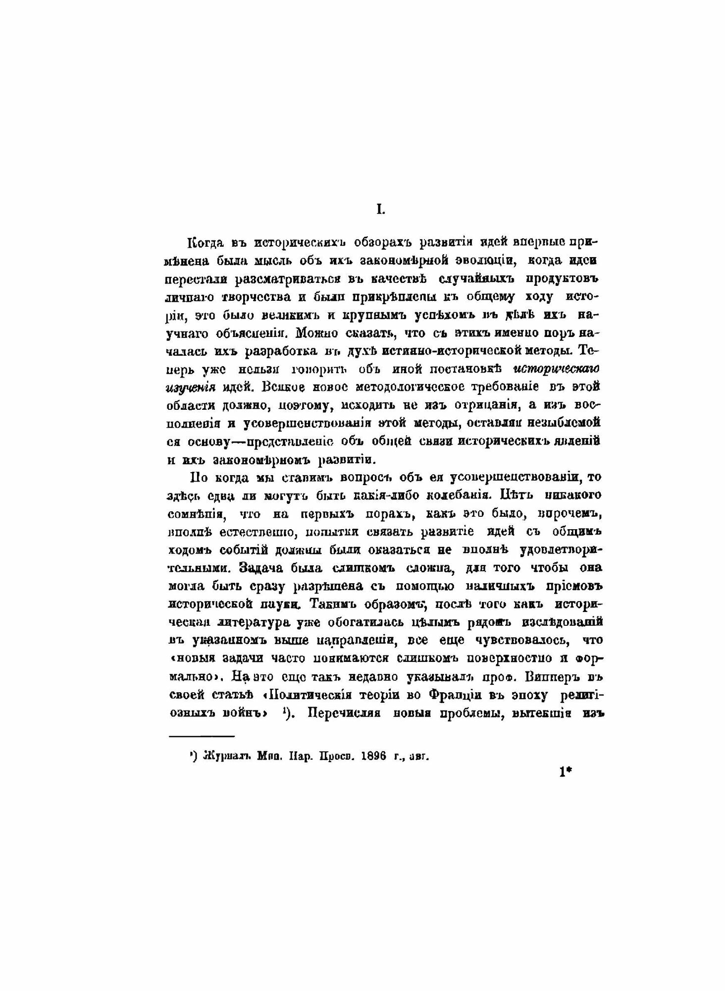 Книга Кант и Гегель В Их Учениях о праве и Государстве - фото №9