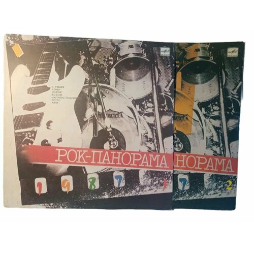 Виниловая пластинка Рок Панорама 1987 - Выпуски 1, 2. Комплект. LP