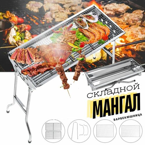 Мангал складной для барбекю многофункциональный Решетка-гриль Уличный гриль из нержавеющей стали 8198₽