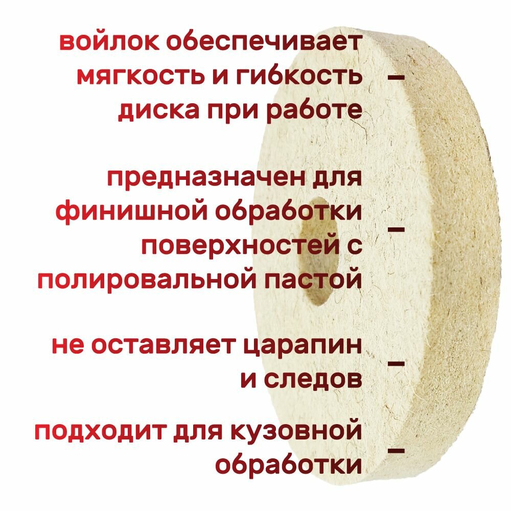 Диск SKRAB 35569 Normal, войлочный, станочный, 125x20x32 мм, серый — фото 1