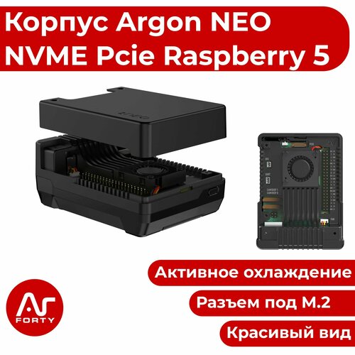 Алюминиевый корпус Argon NEO 5 M.2 NVME корпус для Raspberry Pi 5 активный кулер радиатор охлаждения для raspberry pi 5 кейс чехол корпус