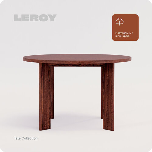 Круглый обеденный стол Tate от бренда Leroy Design, цвет: опаленный орех, размеры столешницы – 100 см.