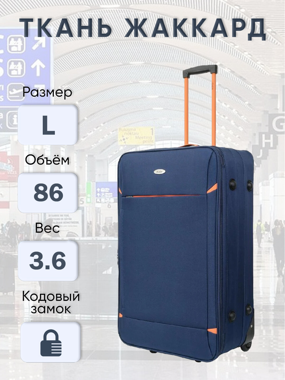 Чемодан Belletti 
