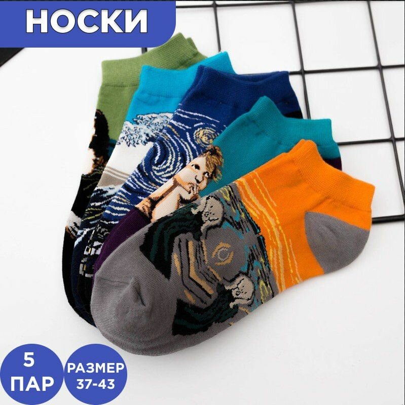 Носки , комплект