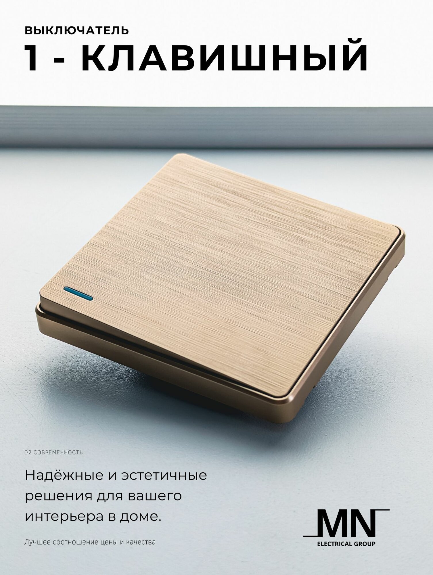 фото Выключатель одноклавишный Light Gold MN
