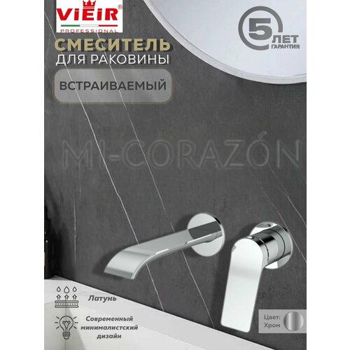 Встраиваемый смеситель для раковины ViEiR 343513 Хром