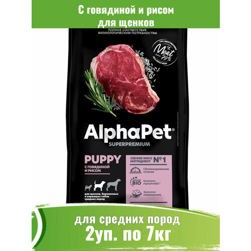 Сухой корм для собак AlphaPet Superpremium для щенков, беременных и кормящих собак средних пород с говядиной и рисом 1 уп. х 1 шт. х 900 г (для средних пород)