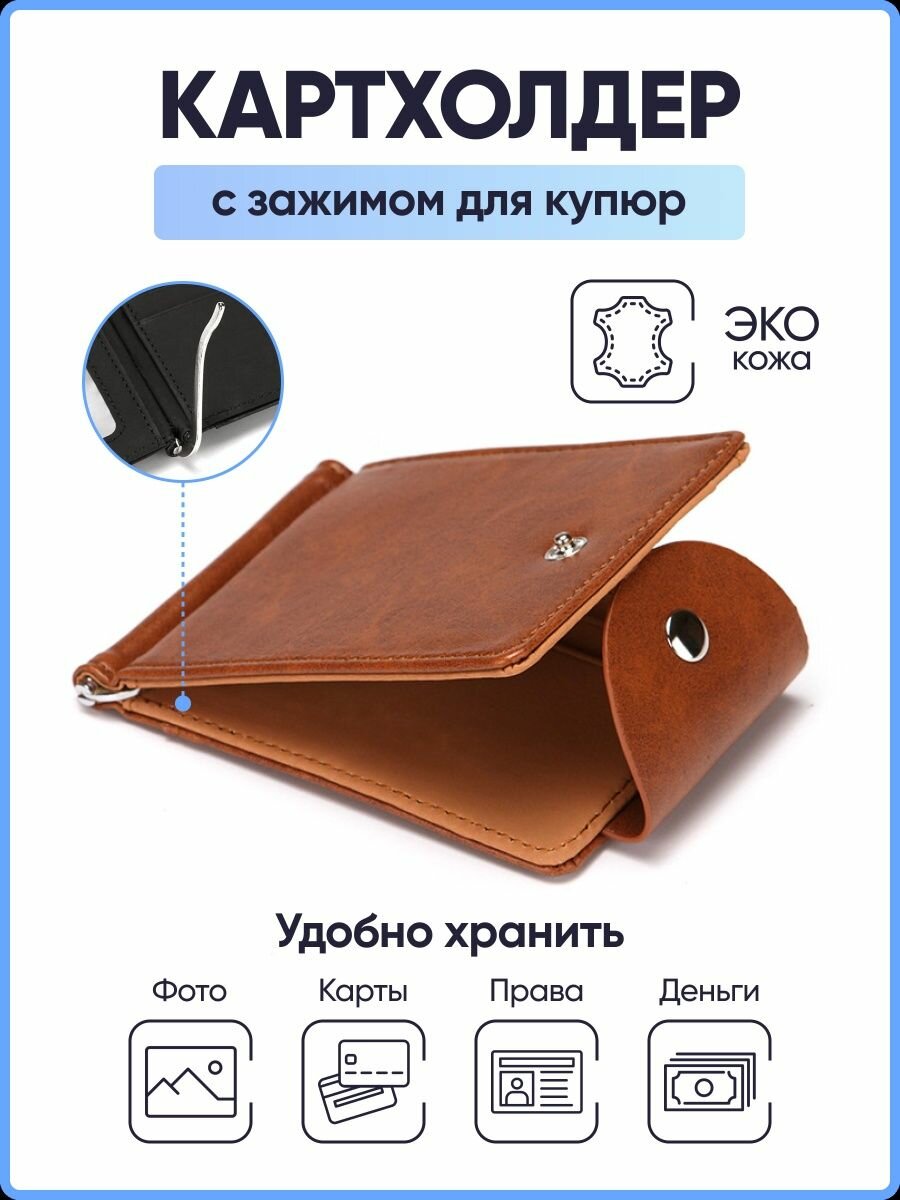 Кошелек AKSHOLAN 
