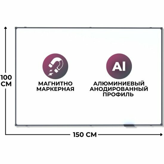 Доска магнитно-маркерная Attache 100х150 BlackFrame черная рама