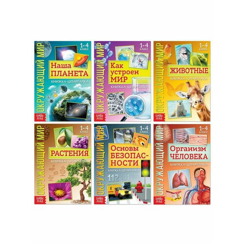 Книжки для обучения и развития настольная игра окружающий мир нелепицы бондилогика шоколад кэт 12 для геймера 60г набор
