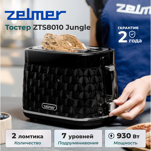Тостер Zelmer ZTS8010 Jungle, черный тостер zelmer zts8010 черный
