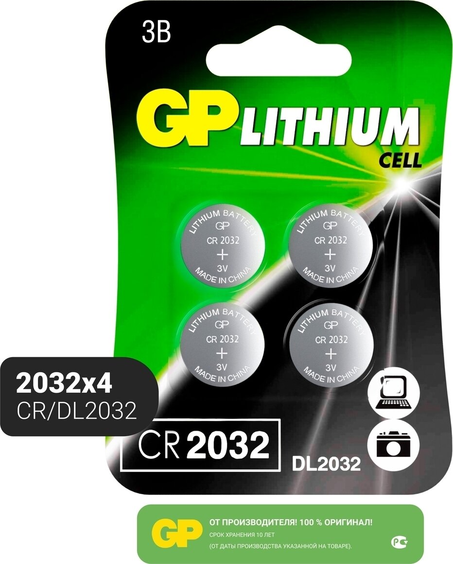 Батарейка GP Lithium Cell CR2032, в упаковке: 4 шт.