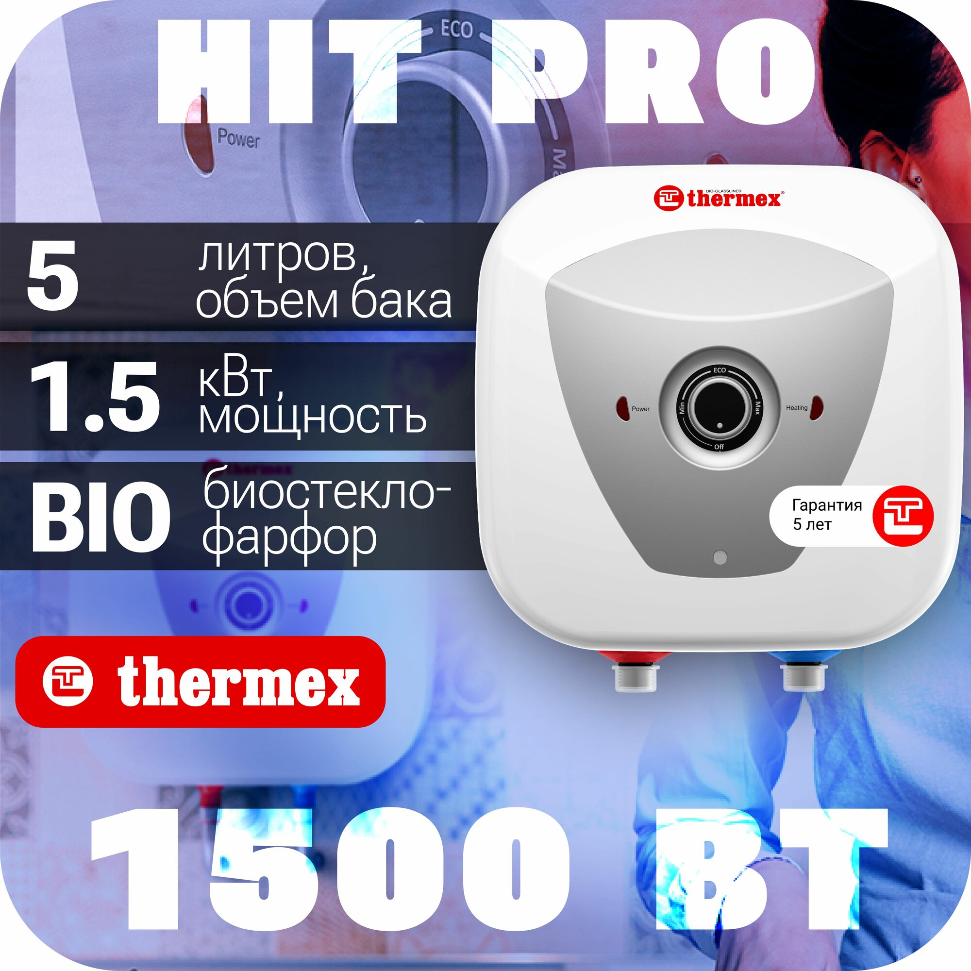 Водонагреватель накопительный THERMEX H 5 O (pro)