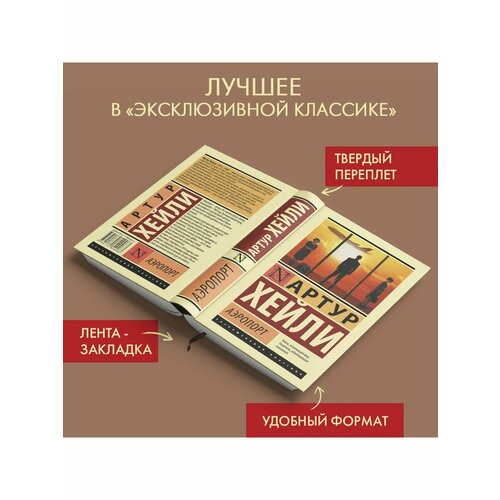 Аэропорт 2024₽