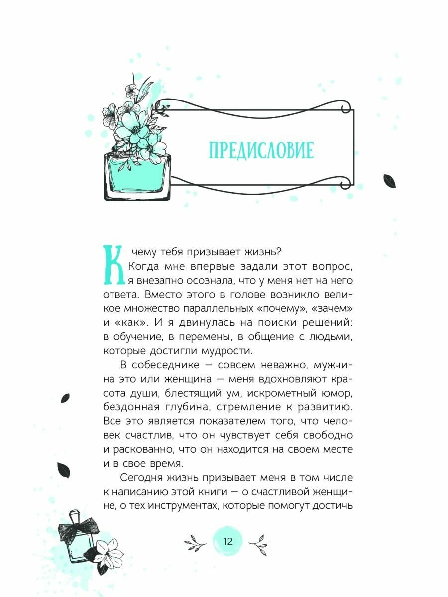 Тринадцатая нота. О чем молчала царица Савская - фото №20