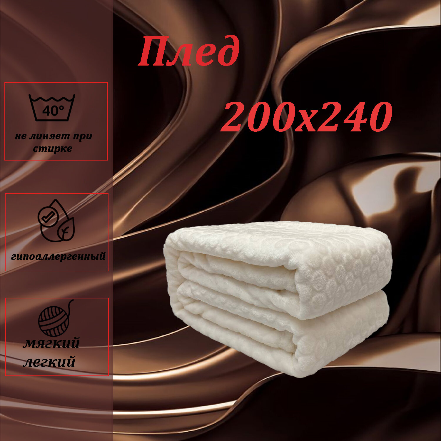 фото Плед 1,5 спальный